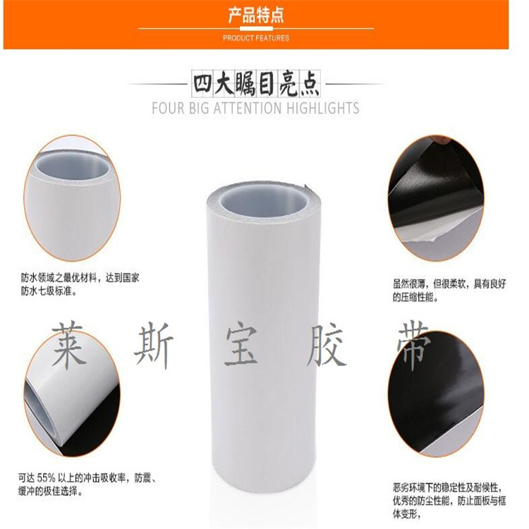 DIC84025B防水泡棉胶带 黑色防水双面胶 高粘黑色泡棉防水胶带