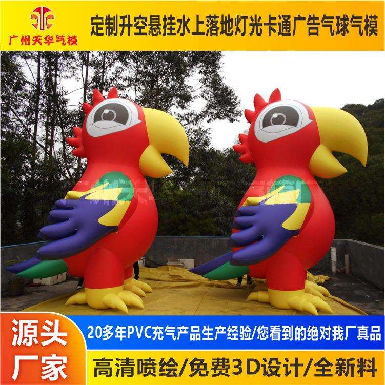 巨型卡通空飘气球充气卡通吉祥物气模庆典活动商用升氦气球职场