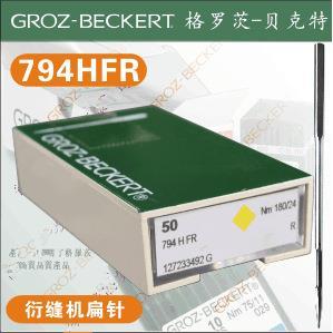 794HFR德国GROZ-BECKERT格罗茨绗缝机针(扁针)