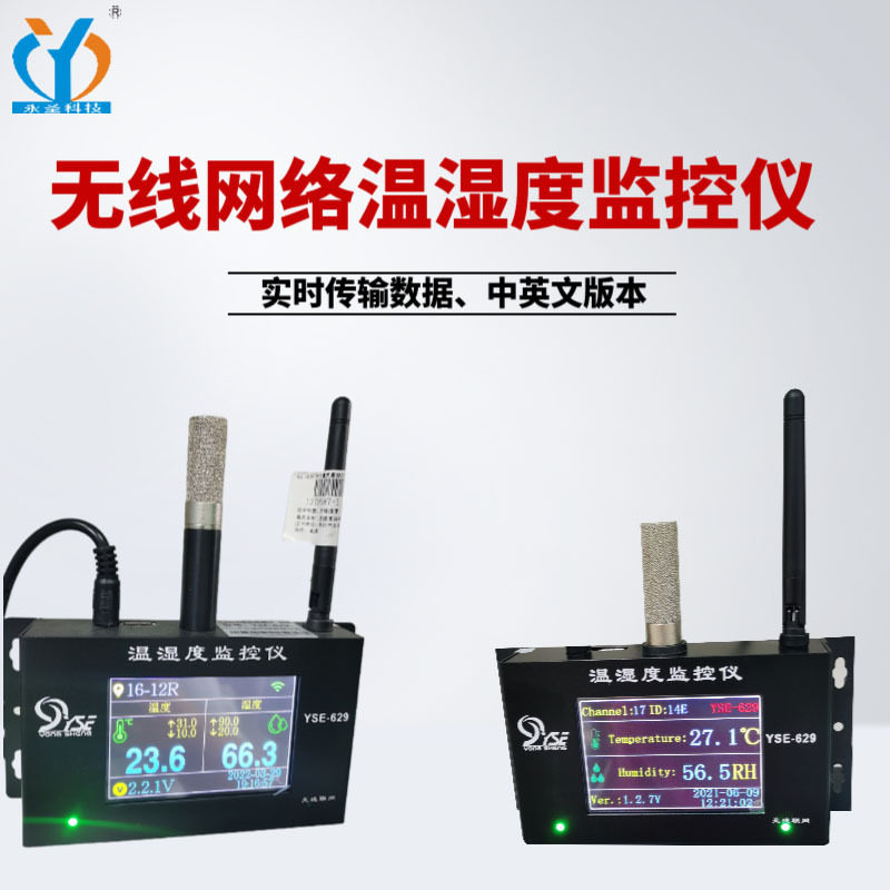 无线温湿度静电接地报警手环