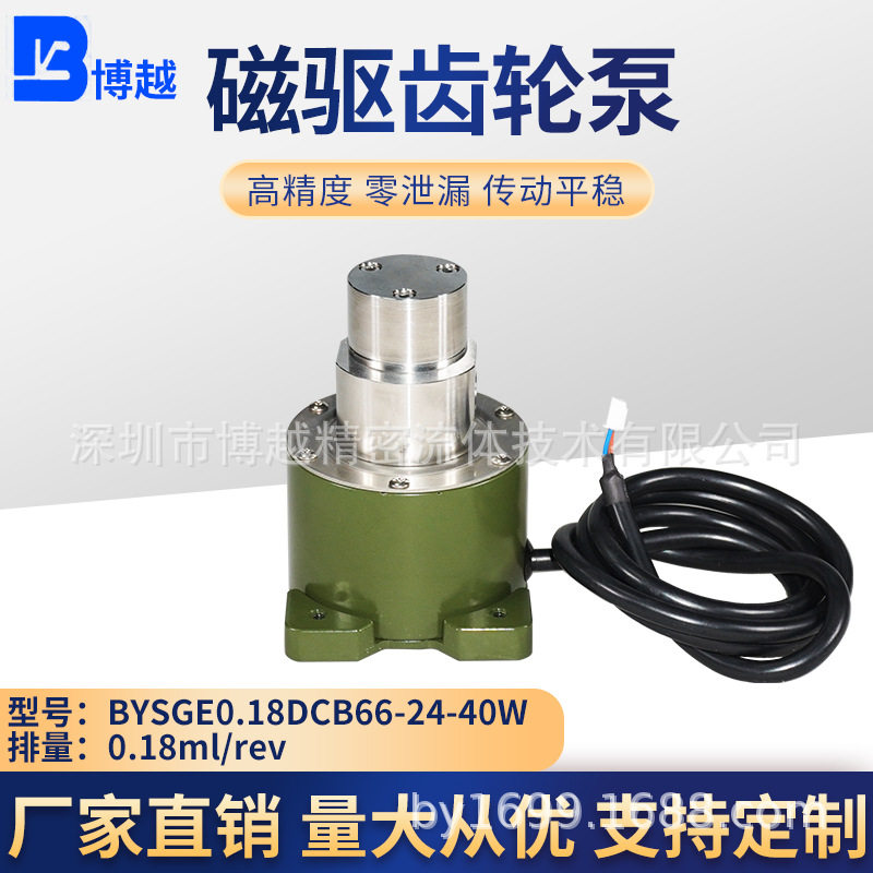 不锈钢微型磁力高压齿轮泵