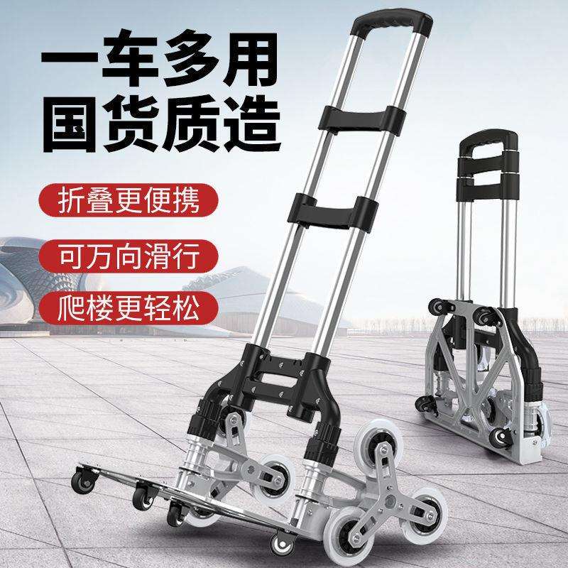 小推车拉杆购物买菜车家用爬楼梯拉车折叠拖车便携式行李车拉货