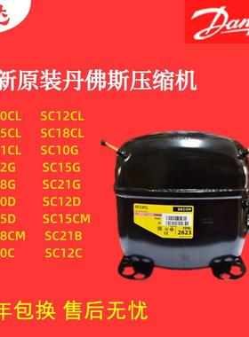 冰箱展示柜冷柜制冷压缩机SC10SC12DSC15CMSC18GSC21CL