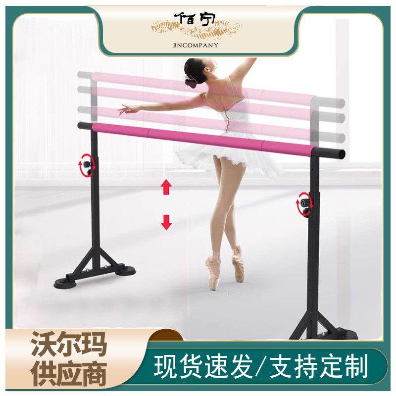 佰宁成人儿童家用舞蹈房学校升降式可移动把杆铝合金压腿拉伸