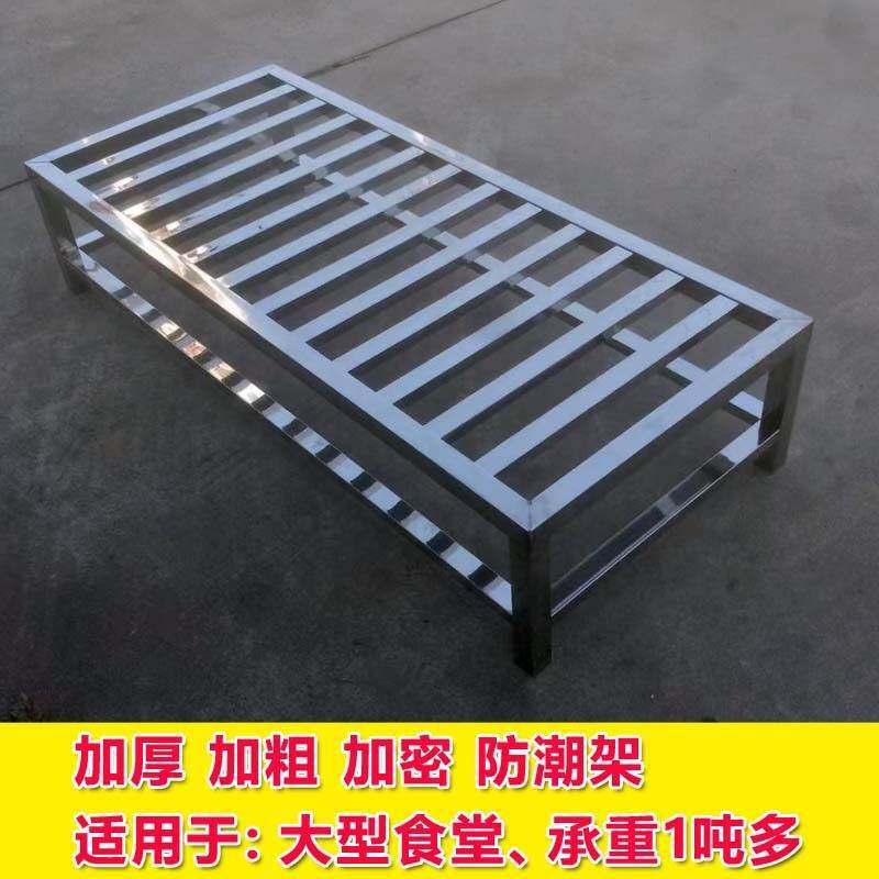 不锈钢米面防潮架商用货架置物架单层放面粉架子支架落地食堂地架