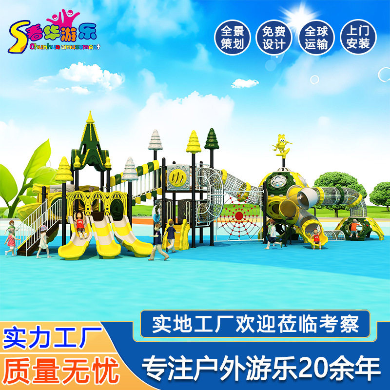 幼儿园小区广场大型组合滑梯