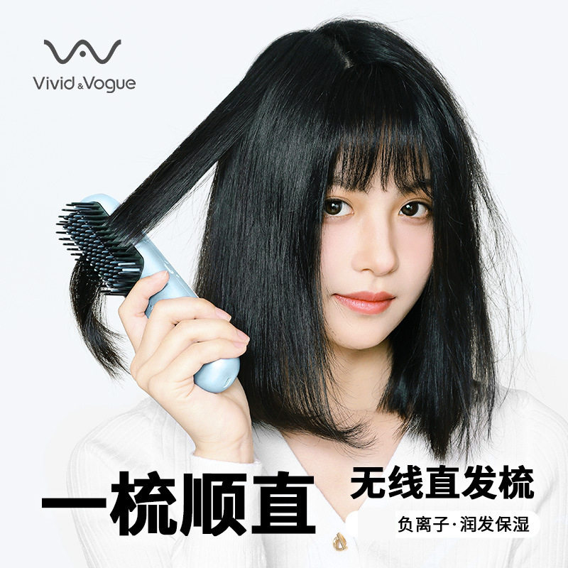 唯戈2026新款无线直发梳负离子便携适合短发的电梳子