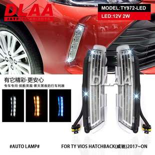 丰田新威驰日行灯17款威驰fs改装专用le3功能前雾灯总成