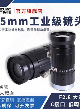 ZLKC中联科创25mm工业镜头HK2528MP20低畸变2000万1.1