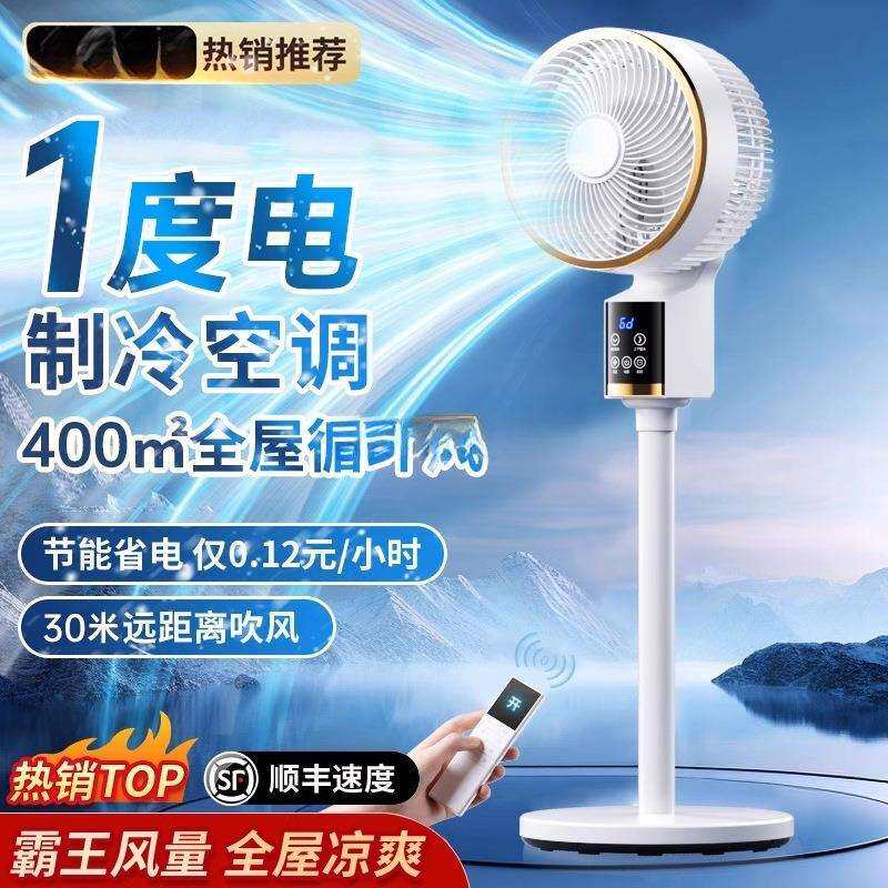 电风扇落地扇2025新款静音家用卧室立式大风力摇头空气循环扇定时