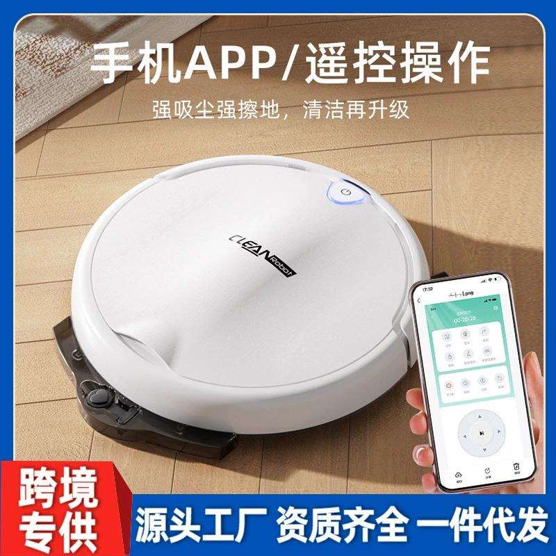 遥控扫地机器人全自动家用智能充电吸尘器吸拖扫一体扫地机