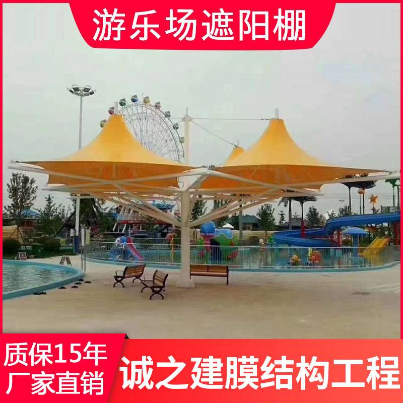 游乐场膜结构遮雨棚 游乐园张拉膜景观棚 水上世界遮阳蓬户外顶棚