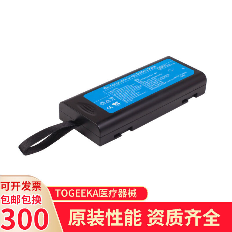适用迈瑞监护仪电池多型号