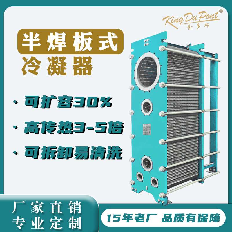 船用板式燃油冷却换热器  钛板耐腐蚀海水冷却板式换热器