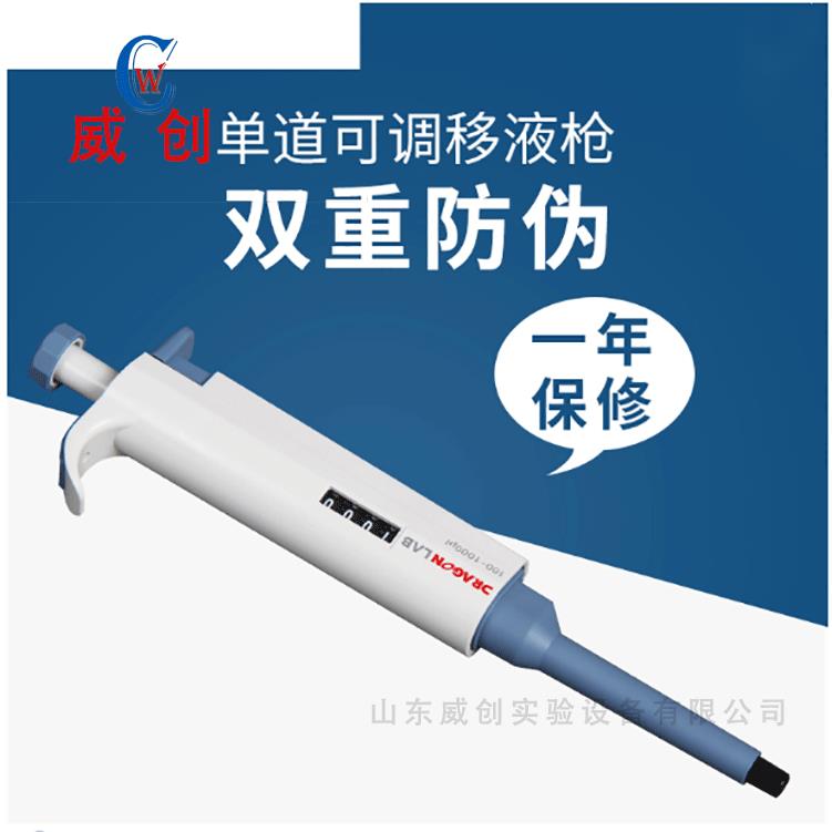大龙移液器手动单道可调移液器微量加样器8道可调移液器