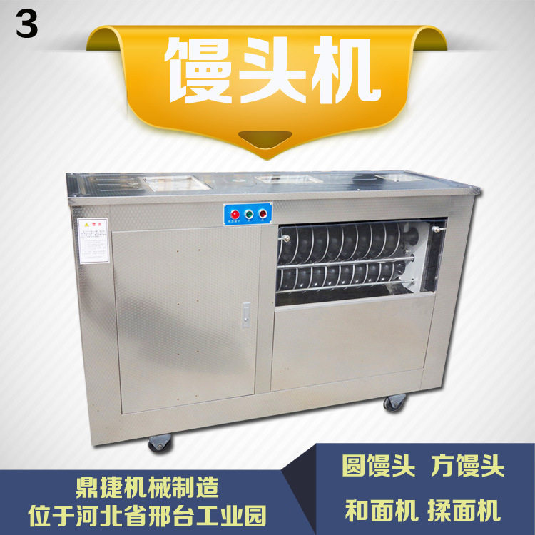 家用小型全自动馒头机