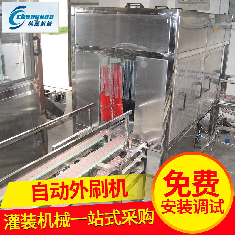 厂家供应 CY-0043桶装水自动外刷机 不锈钢桶装水净化设备