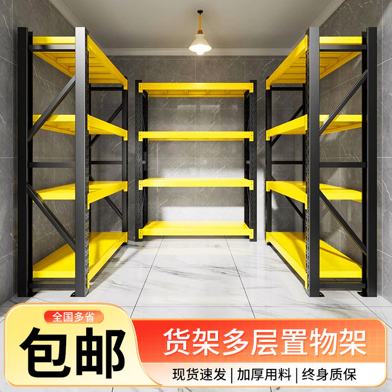 加厚重型超强承重仓储铁货架