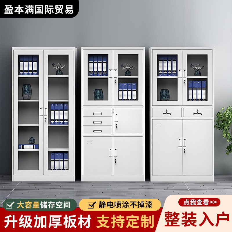 钢制文件柜加厚矮柜财务凭证档案柜资料柜办公家具文档柜文件柜图片