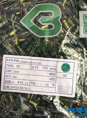 BERYL绿宝石铝电解电容8X12MM50V100UF高频低阻RC系2000H