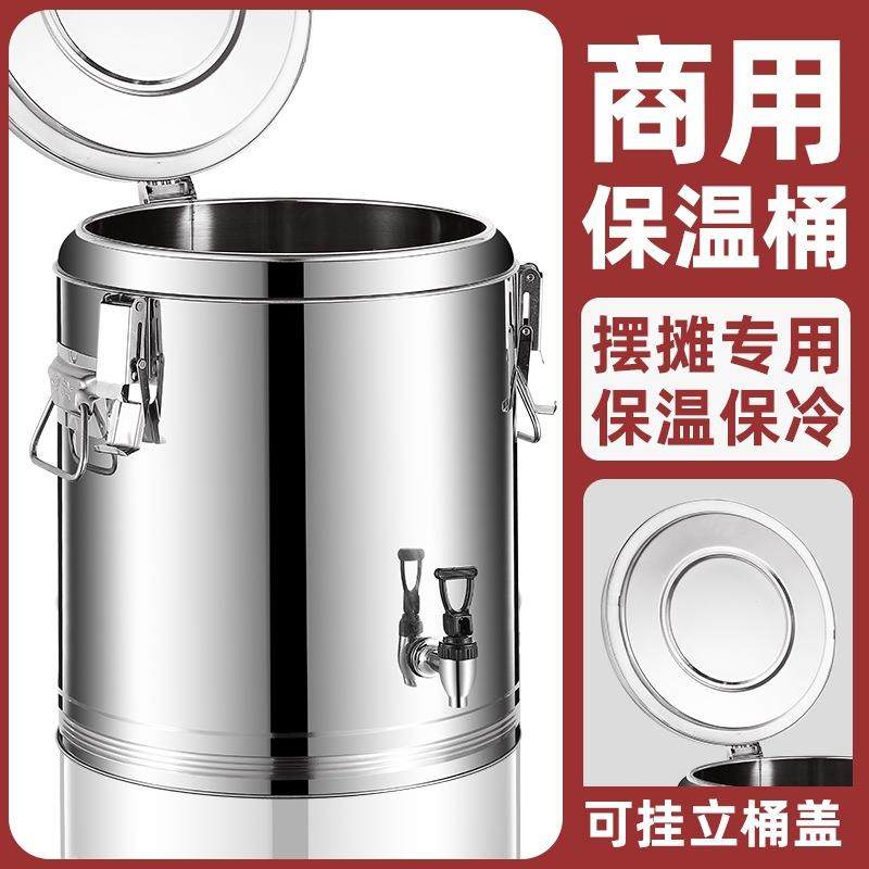304不锈钢保温桶商用摆摊豆浆米饭冰粉粥桶饭桶汤桶超长茶水