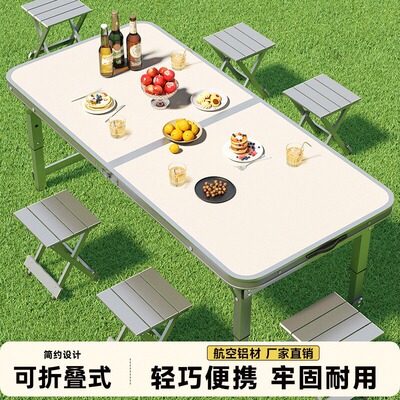 铝合金折叠便携露营摆摊餐桌