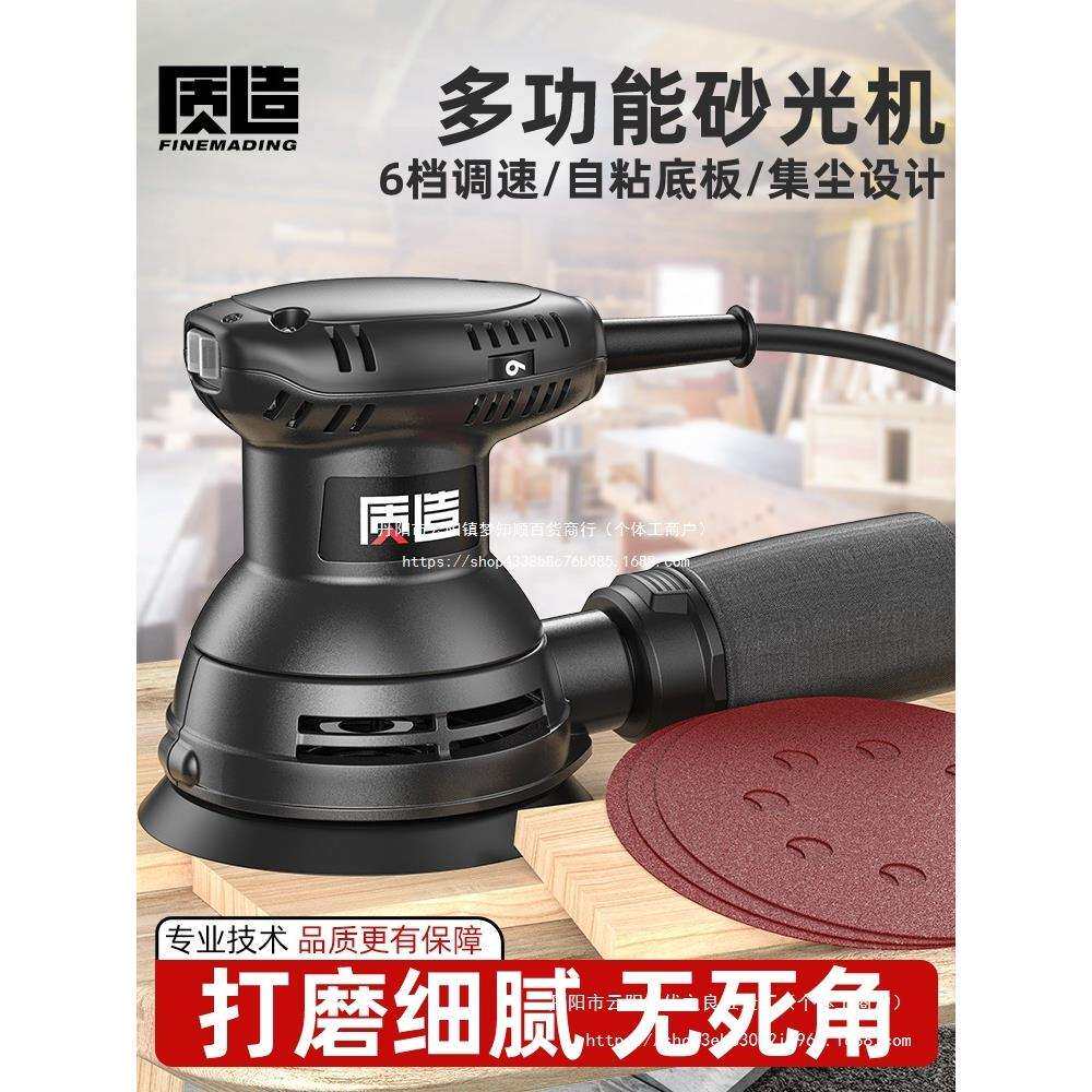 电动砂光机墙面打磨机砂纸机木工干磨机无尘腻子家具地板抛光