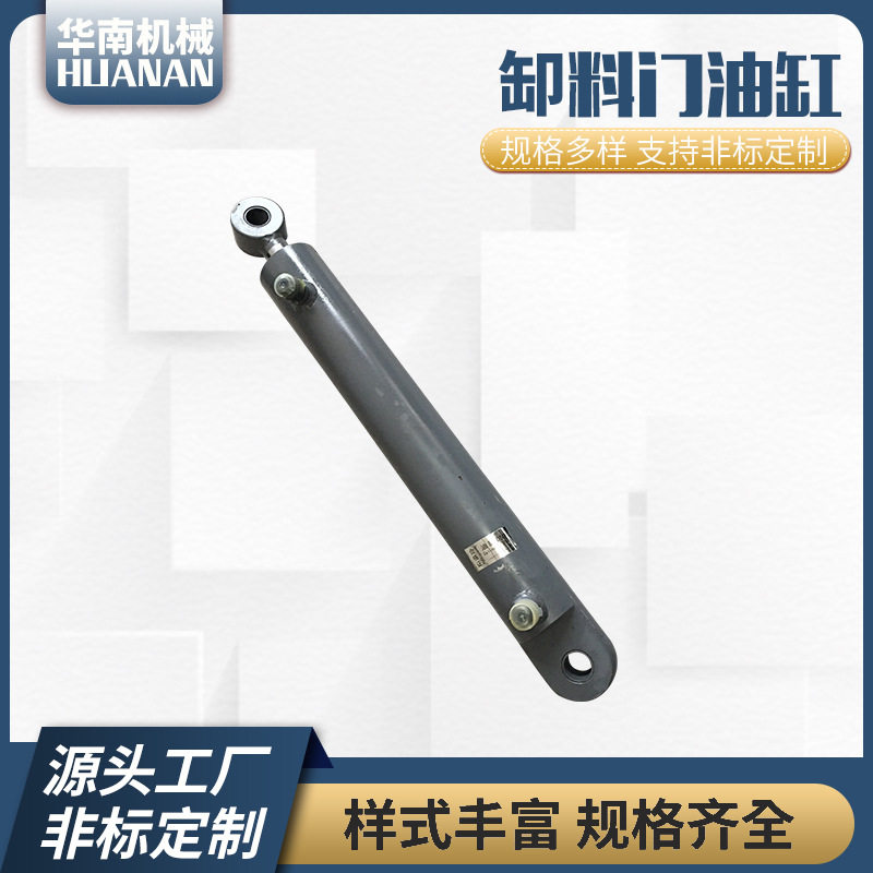 山东方圆卸料门油缸搅拌机配件