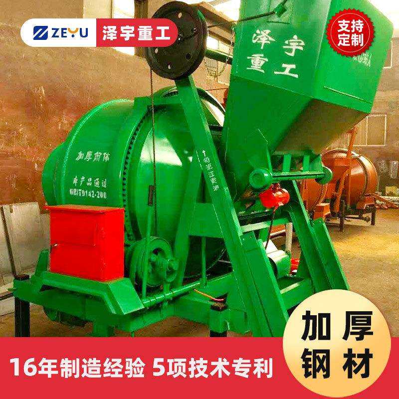 jzc350电动滚筒混凝土搅拌机液压翻斗卸料建筑工地混凝土搅拌