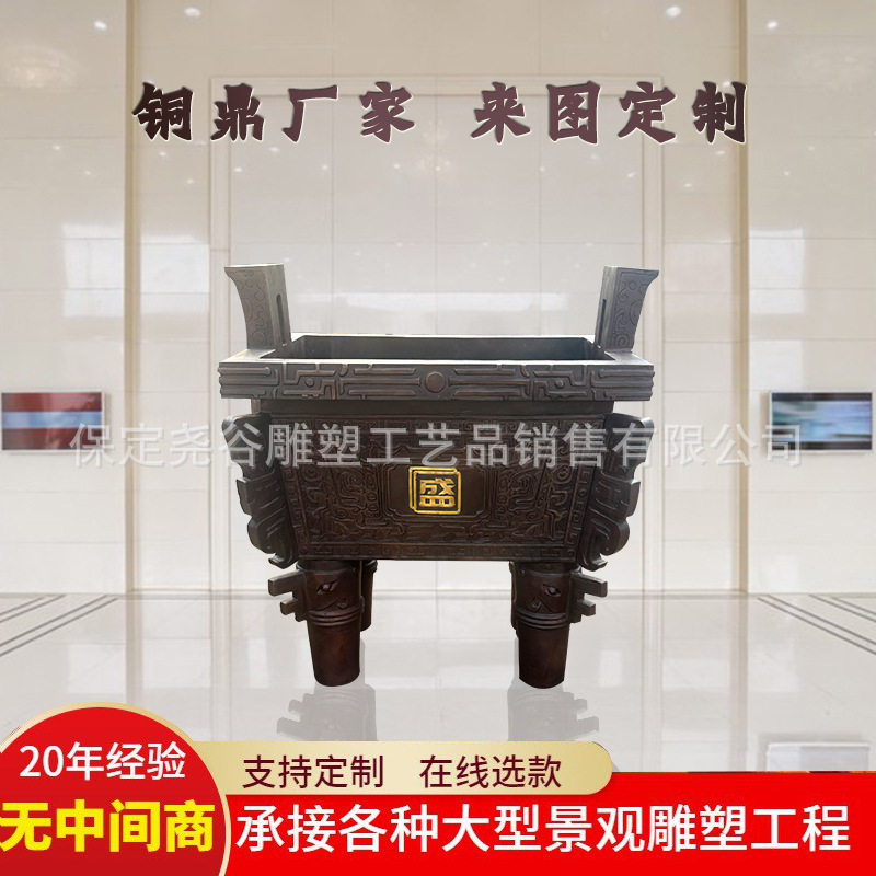 纯铜四足鼎司母戊鼎公司开业前厅盛鼎千秋办公室大型落地四方鼎炉