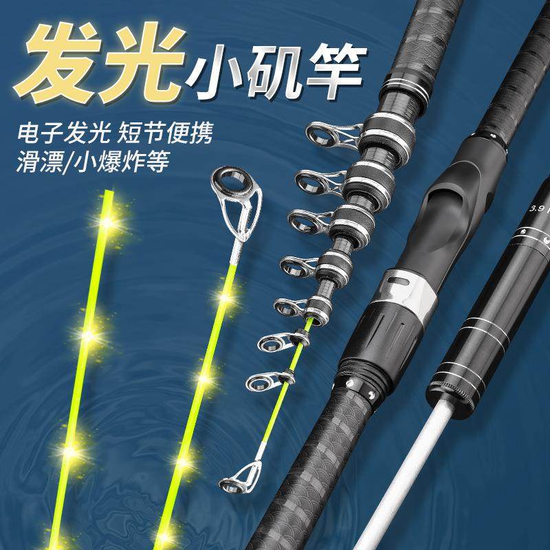 短节便携小矶钓竿发光电子软尾软稍矶钓竿滑漂大导环远投手海抛竿