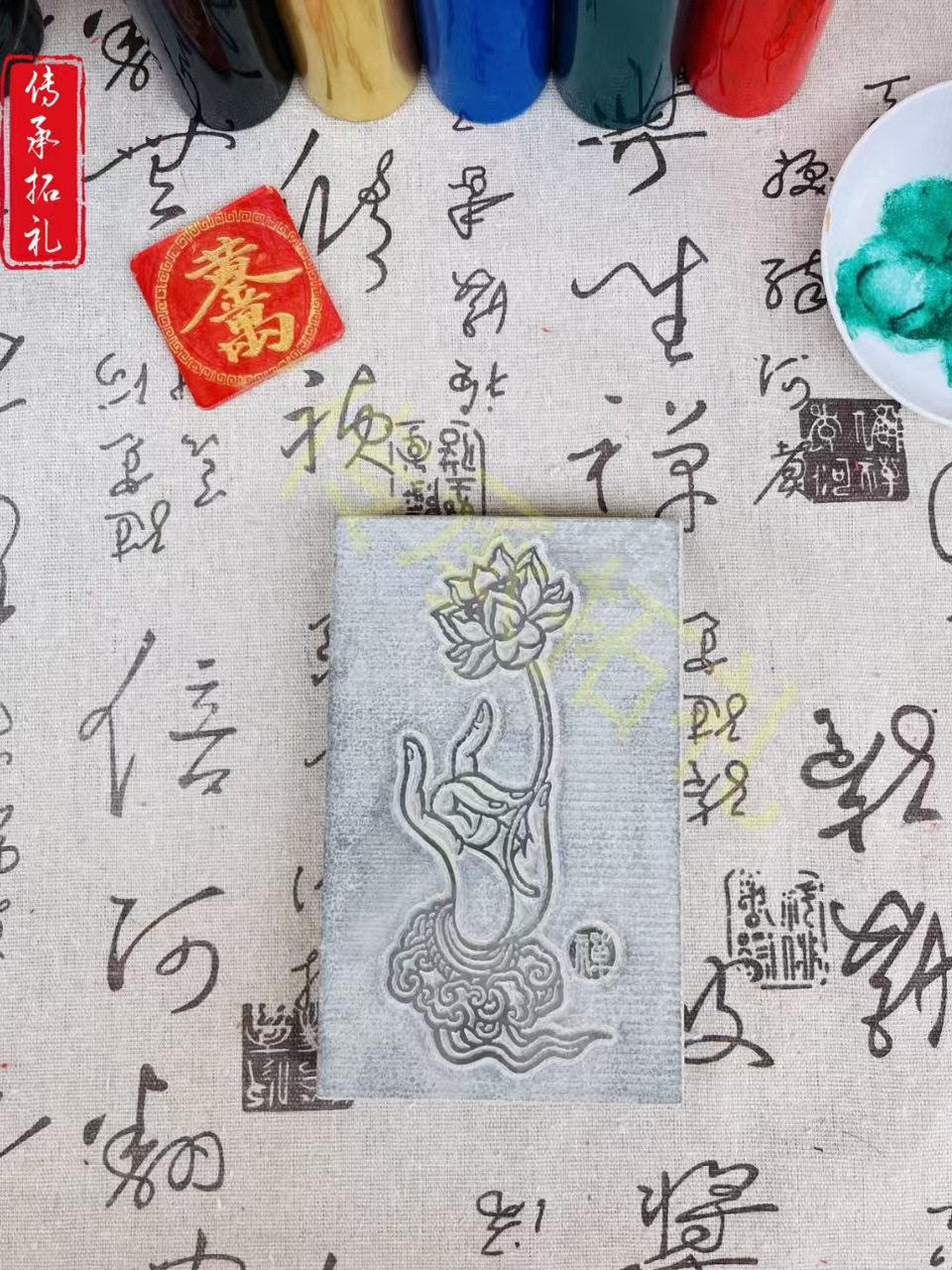 一指拓板拓片石刻拓印文创体验青石研学模具模板工厂可器皿石膏中