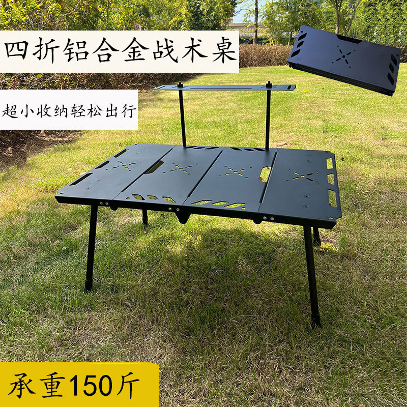 户外桌子折疊带收纳可升降野营装备野餐露营折叠桌轻便折叠桌
