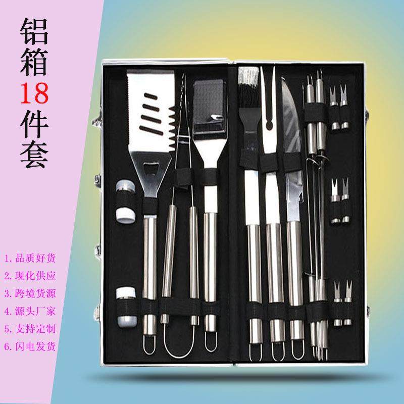铝箱烧烤工具18件套装仕新不锈钢烤叉户外烤签专用