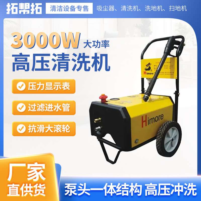 黑猫高压清洗机QL-380C推车式洗车机380V电压商用