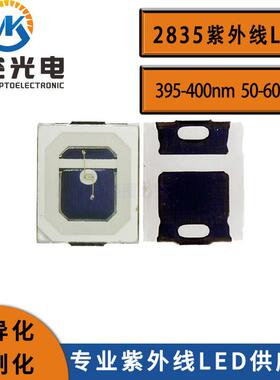 UV灯珠2835紫光贴片式LED灯珠0.2w395-400nm紫光LED