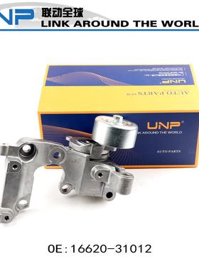 16620-3101216620-3101016620-31011霸道GRJ120发动机张紧轮