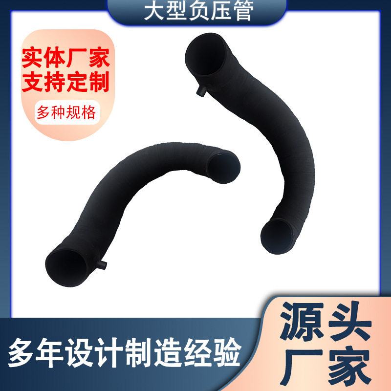 批发负压管大型管钢丝管epdm管加厚增强管厂家批发三元乙丙胶管