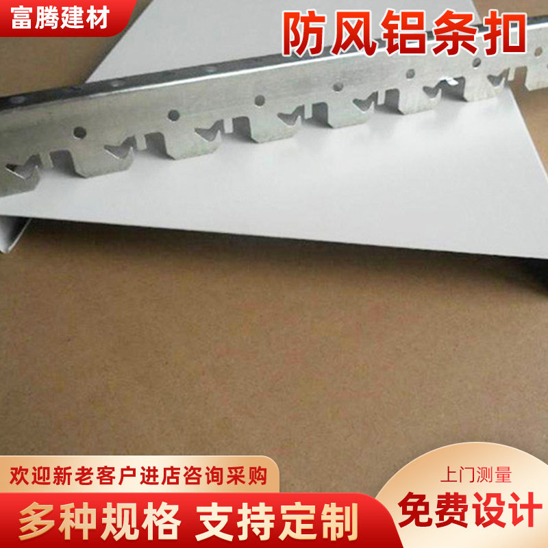 防风铝条扣工程S型150-300宽高边铝合金扣板加油站天花吊顶铝条扣