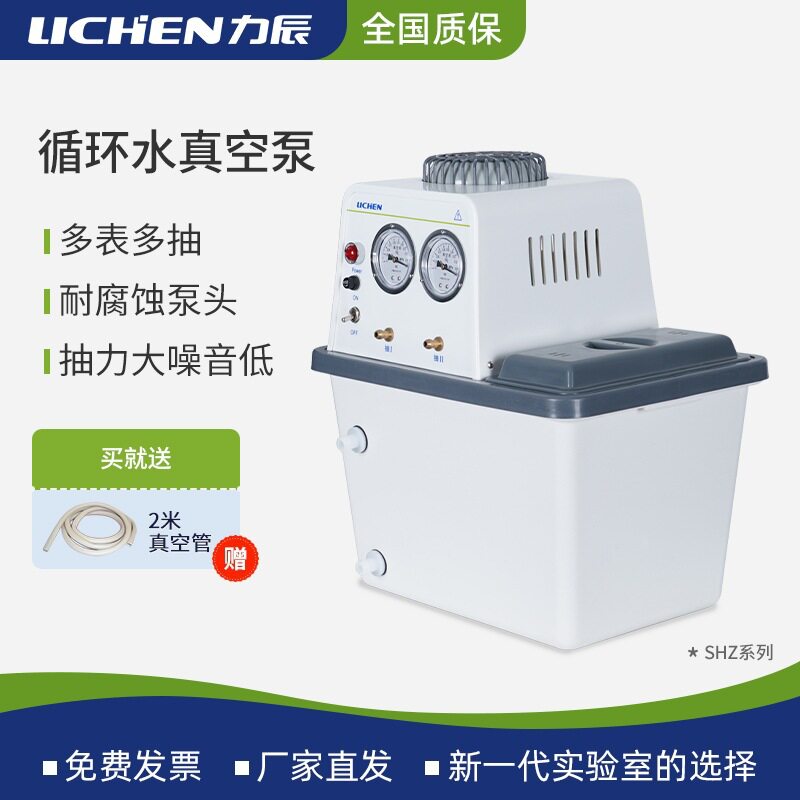 沪镜循环水真空泵实验室循环水式泵水环式抽气泵多用砂芯抽滤装置