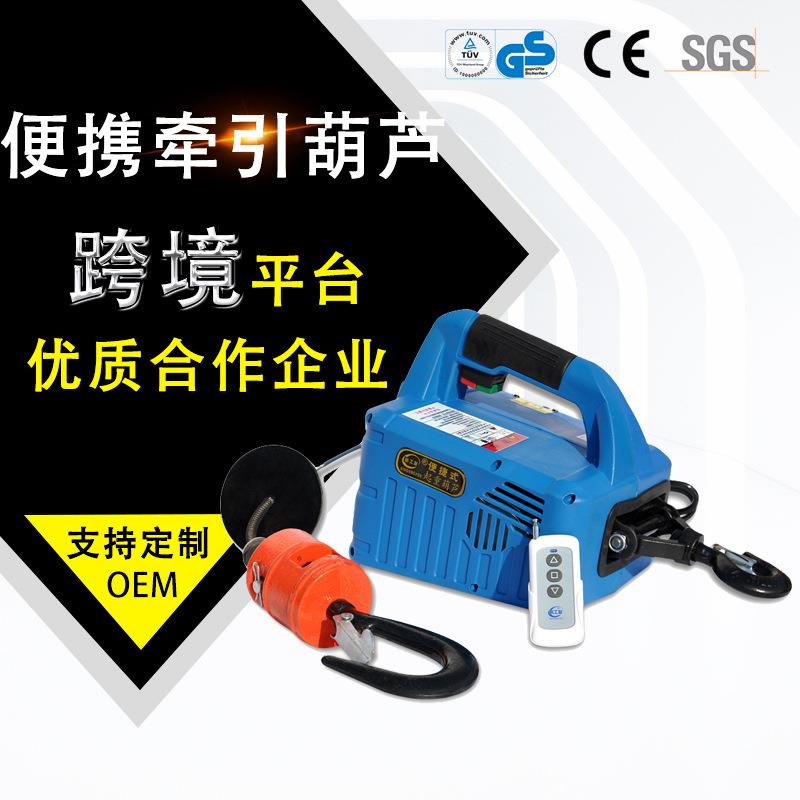 220V家用遥控便携式牵引葫芦微型电动小吊机提升机家用悬挂拉紧机