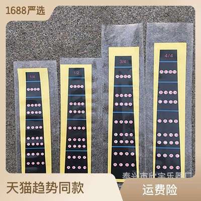 小提琴音阶贴纸 把位贴 指位贴带音符 大提琴二胡把位贴 音阶贴