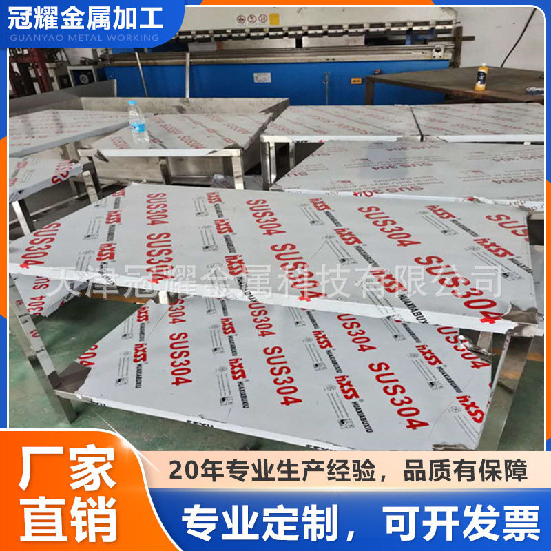天津不锈钢厂家制定304工作台 双包面不锈钢工作台 不锈钢操作台