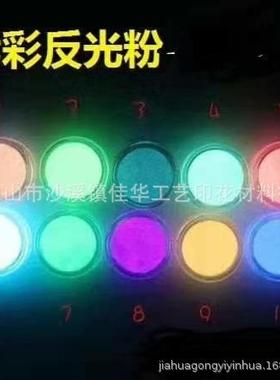 350-400目超亮彩色反光粉红色绿色黄色黑色蓝色紫色特亮反光粉