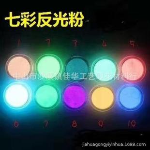 350-400目超亮彩色反光粉红色绿色黄色黑色蓝色紫色特亮反光粉