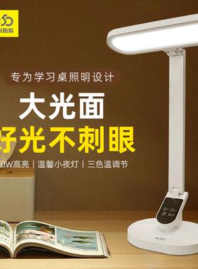 玖点伍拾学习专用护眼台灯防蓝光阅读可调光充插两用无极全光谱