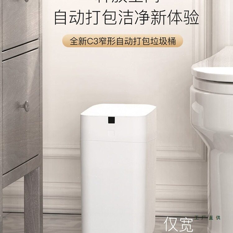智能感应全自动换袋垃圾桶C3