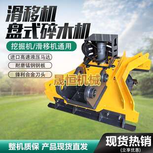 挖机改装碎树碎木机园林清理圆盘碎树机灌木丛树根粉碎机