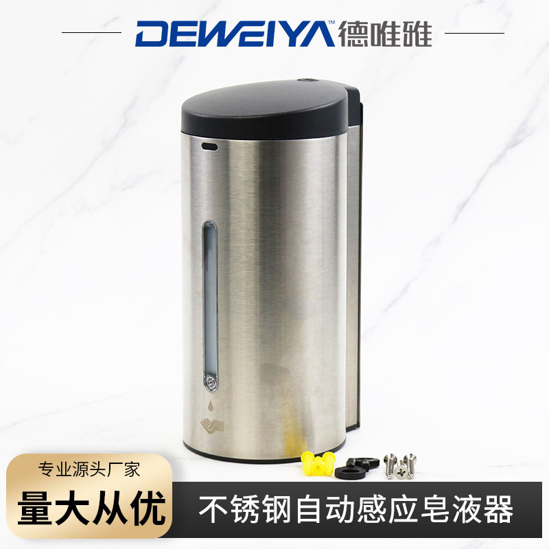 不锈钢自动感应壁挂免洗皂液器
