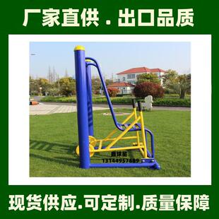 坐式推力器室外健身路径户外小区广场器材社区公园公共健身器材厂
